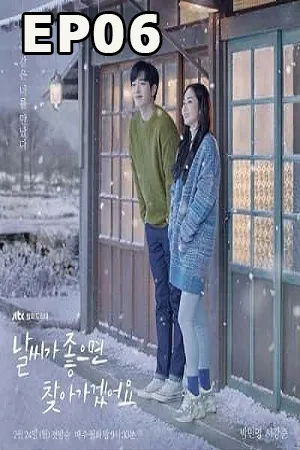 When the Weather Is Fine (2020) อากาศเป็นใจ ให้ฉันรักเธอ EP06